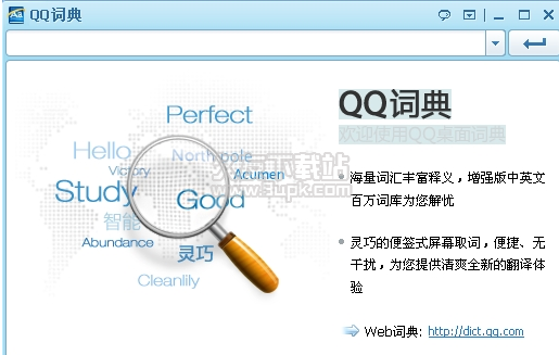 QQ词典精简版 1.4(147)官方版截图（1）