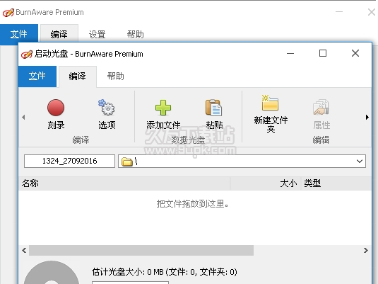 BurnAware Premium 10.4中文版截图（1）