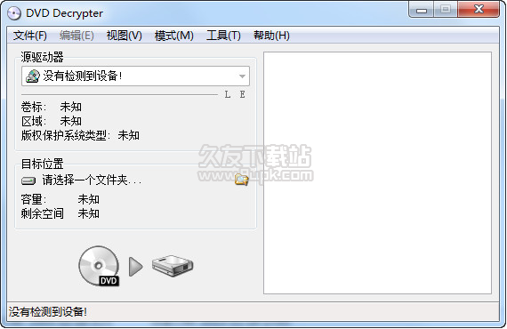 DVD decrypter 3.5.4.1汉化绿色版截图（1）