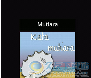Mutiara 0.12.1绿色版截图（1）