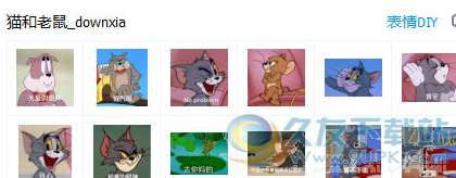 猫和老鼠表情包+18  1.0免费版截图（1）