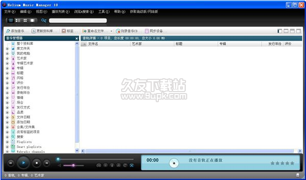 Helium Music Manager 10.4.0中文版截图（1）