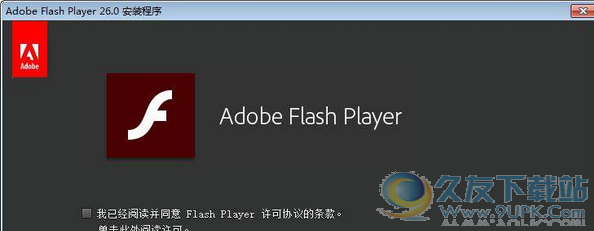 Adobe Flash Player NPAPI 26.0.0.138正式版截图（1）