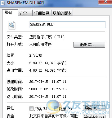 SHAREMEM.DLL 1.0免费版截图（1）