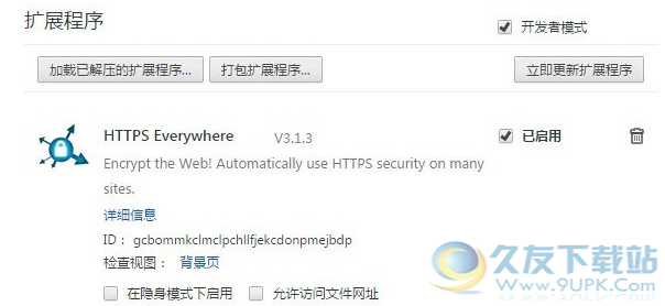 HTTPS Everywhere Chrome 3.1.4绿色版截图（1）