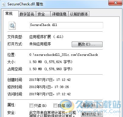 securecheck.dll 1.0免费版截图（1）