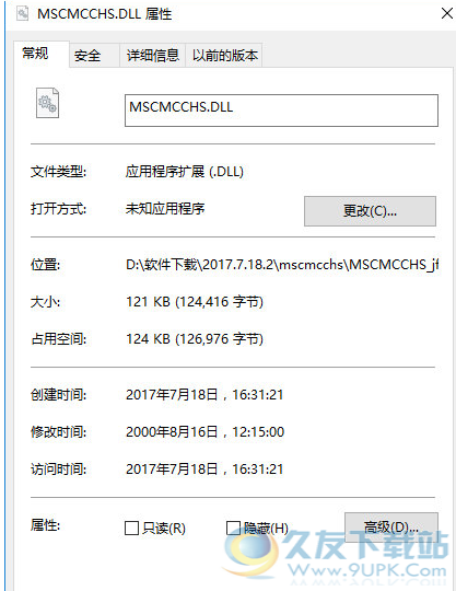 MSCMCCHS.dll 1.0绿色版截图（1）