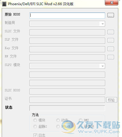 PhoenixTool 2.67中文版截图（1）