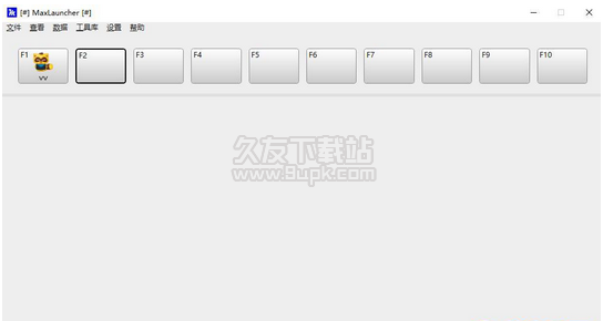 MaxLauncher 1.8.0.0 中文免费版截图（1）