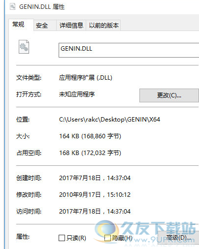 GENIN.dll 1.0免费版截图（1）