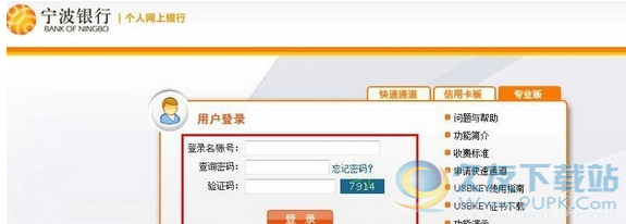 宁波银行批量转账文件编辑工具 1.1绿色版截图（1）
