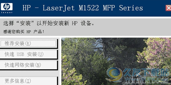 惠普M1522NF驱动 4.4正式版截图（1）
