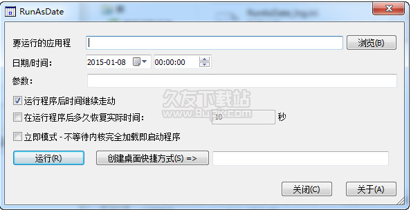 RunAsDate 1.35 64位绿色中文版截图（1）