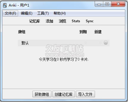 Anki 2.1.0中文版截图（1）