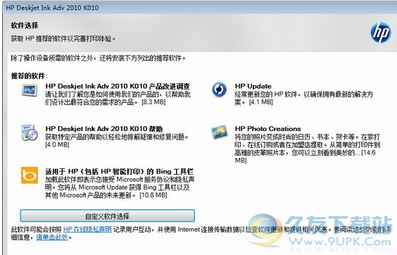 惠普hp deskjet 2010驱动 1.0正式版截图（1）
