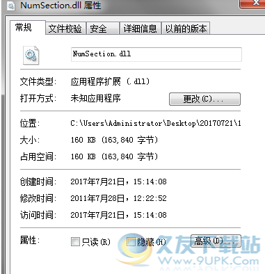 NumSection.dll 1.0绿色版截图（1）