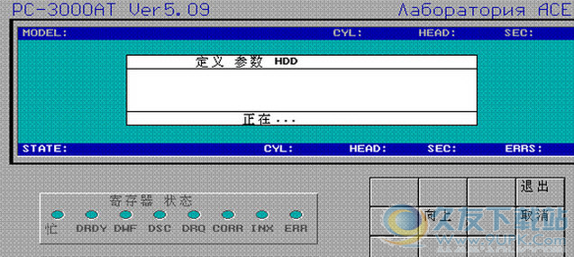 PC3000 15汉化版截图（1）