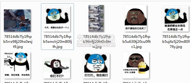 熊猫人盾冬表情包 完整版截图（1）