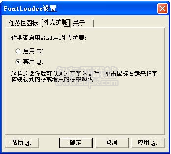 Font Loader 1.1汉化安装版截图（1）