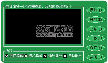 美猴王播放器 3.8官方安装版截图（1）