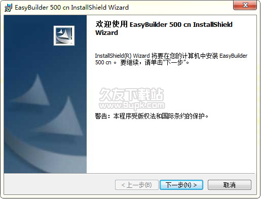 步科触摸屏软件 2.6.1中文安装版截图（1）