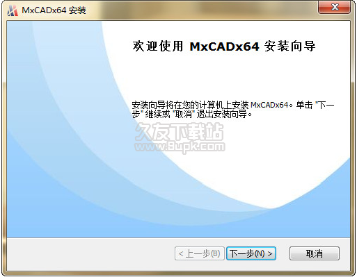 MXcad 5.2中文安装版截图（1）