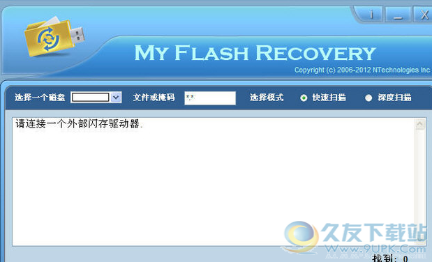 My Flash Recovery 3.1免费版截图（1）