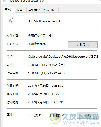 TkxDbUI.resources.dll 1.0绿色版截图（1）