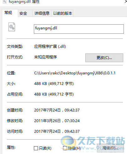 fuyangmj.dll 1.0绿色版截图（1）