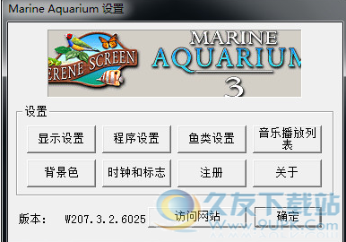 Stardock Aquarium Desktop 1.0绿色版截图（1）