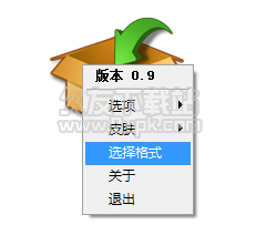 ToYcon 0.9中文绿色版截图（1）