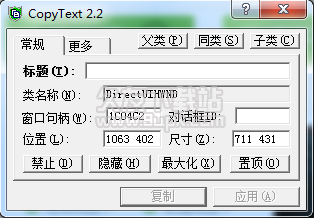 CopyText 2.2绿色汉化版截图（1）