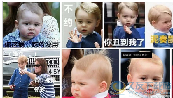 乔治小王子QQ表情包 1.0高清版截图（1）