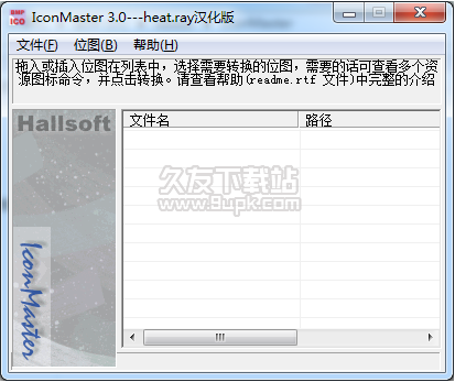 IconMaster 3.0绿色汉化版截图（1）
