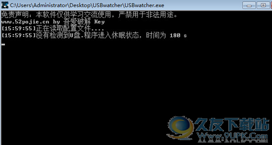 USBwatcher 1.0.2免费版截图（1）