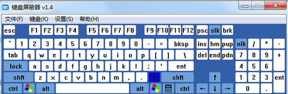 键盘屏蔽器 1.0官方版截图（1）