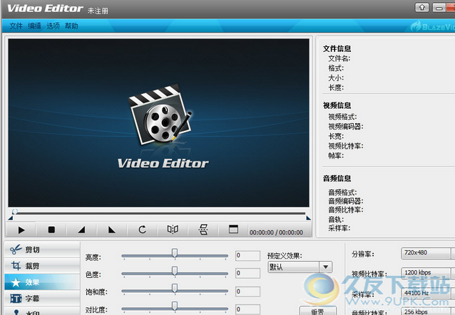 BlazeVideo Video Editor 1.0.0.7汉化破解版截图（1）