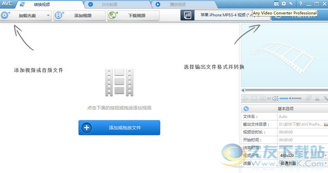 Any video Converter Pro 6.1.7中文免费版截图（1）