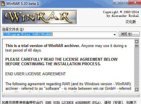 WinRAR截圖（1）