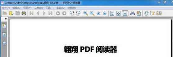 翱翔PDF阅读器 2.1绿色版截图（1）
