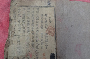 道教藏本 1.0绿色版截图（1）