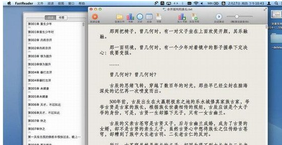 txt阅读软件 for mac 1.6正式版截图（1）