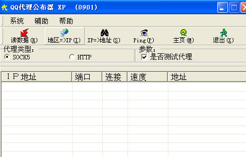 QQ代理器工具 2009截图（1）