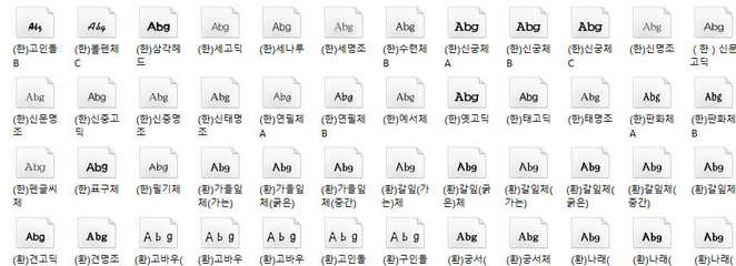 韩文字库 1.0绿色版截图（1）