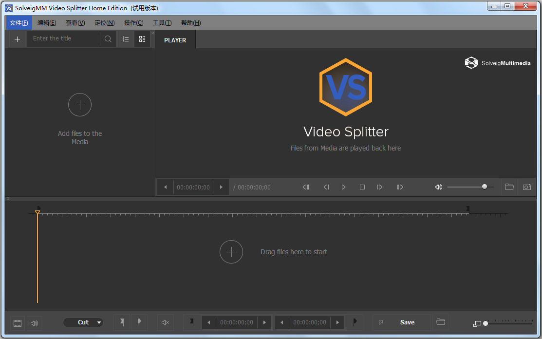 SolveigMM Video Splitter 6.1.1707.6 国语言版截图（1）