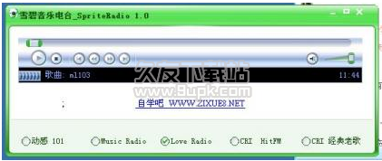 雪碧音乐电台 1.1绿色版截图（1）