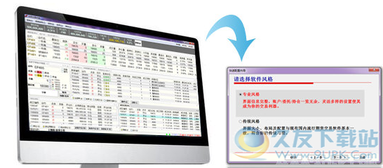 首创京都期货快期V3交易软件 3.6.108.2593正式版截图（1）
