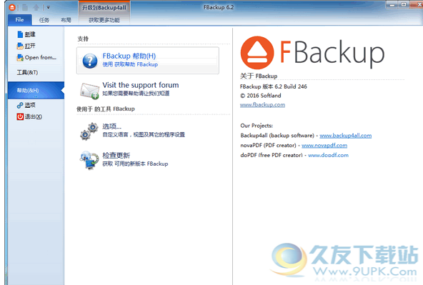 FBackup(文件备份恢复工具)截图（1）