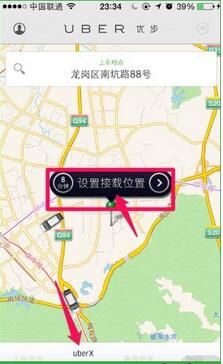 Uber(优步)app