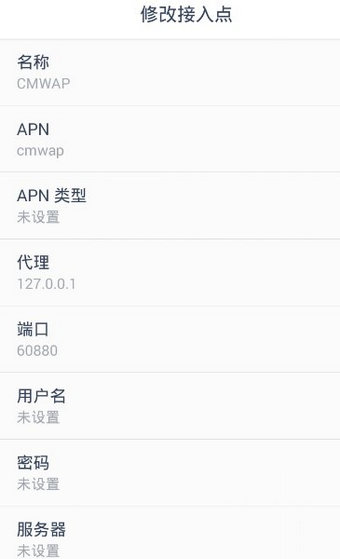 安卓免流量app